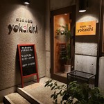 肉と魚の寿司　yokaichi - 