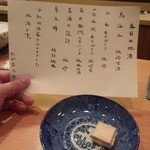 日本料理 たかむら - 昨晩の酒のメニュー・・。
