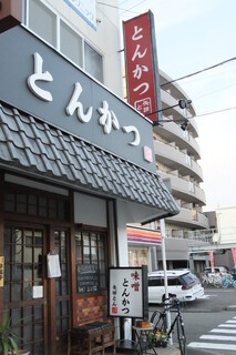 Yadakatsu - 当店『矢田とん』の外観です！お気軽にお立ち寄りください♪