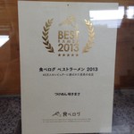 サキマサ - 懐かしい福岡出店時代の盾