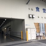 市場食堂 - 