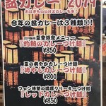麺屋 承太郎 - 4日間って、短すぎ！
