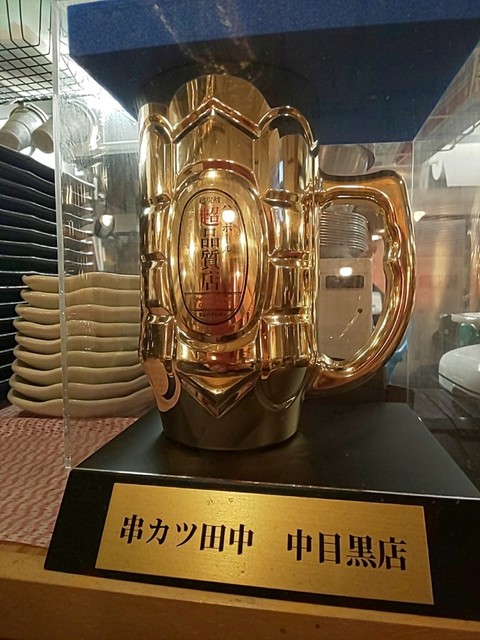 庶民の味方 By りぃ911 串カツ田中 中目黒店 中目黒 串揚げ 串かつ 食べログ