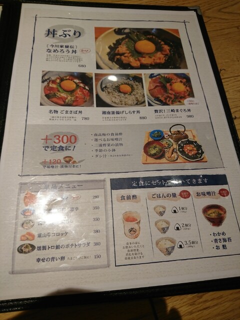 町田で鯖を思うままに』by おのっちとさすけんぼ : いまがわ食堂 町田で鯖を思うままに』by おのっちとさすけんぼ : いまがわ食堂