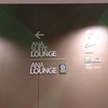 ANA スイートラウンジ  福岡空港 国内線