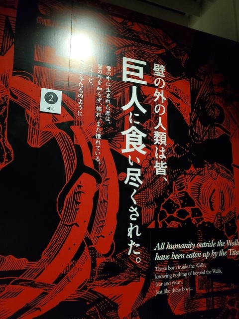 この 残酷で美しい世界 進撃の巨人展finalコラボカフェ By Sophia703 Cafe The Sun 六本木 カフェ 食べログ この 残酷で美しい世界 進撃の巨人展finalコラボカフェ By Sophia703 Cafe The Sun 六本木 カフェ 食べログ