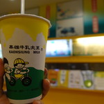 高雄牛乳大王 - 