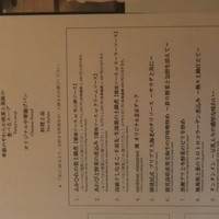 スーツァン・レストラン陳 渋谷店 - 今週のランチコース