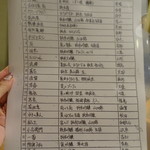 居酒屋　純ちゃん - 