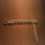 カンテサンス - 