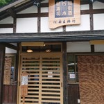 栃生梅竹 - 