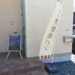 アマコロ - 