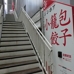 Jin Hoa - 店は、この階段を上った三階