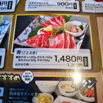 焼肉 徳寿 - メニュー