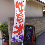 つぶらカフェ - 