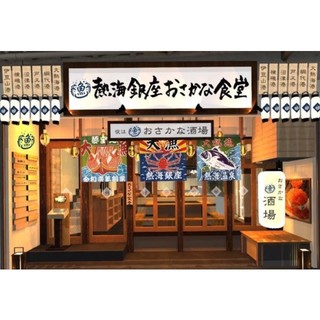 [restaurant Concept] Atami Nostalgia