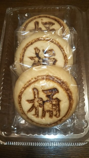 桶和万頭店 おけわまんじゅうてん 松任 和菓子 食べログ