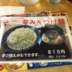 ラーメンさんぱち - 