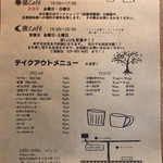 カフェ ミン - 