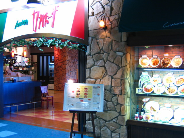 カプリチョーザ 小樽店（Capricciosa） - 小樽築港（イタリアン）の写真