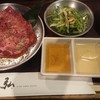 焼肉 弘商店 烏丸錦