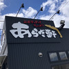 ニボチャチャ!!ラーメン あらき軒
