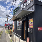 ニボチャチャ!!ラーメン あらき軒 - 