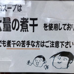 ニボチャチャ!!ラーメン あらき軒 - 