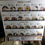 ナルトもメンマもないけれど - 