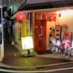 長楽 - お店、外観。