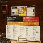 Yakiniku Tokumiya - 