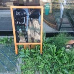 いな穂 - この日は予約のみです☆