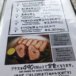 とんかつ マンジェ - メニュー