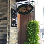 とんかつ マンジェ - 