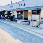 いしはるうどん - 