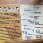 六季香茶坊 - 