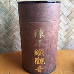 六季香茶坊 - 陳年鉄観音 700元（100ｇ入りで1000元）