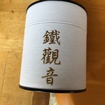 六季香茶坊 - 鉄観音 500元