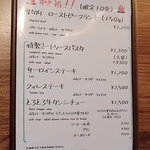 カルネジーオ ウエスト - メニュー (19年8月)