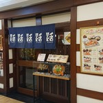 串かつ料理 活 - 