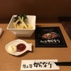 麺と酒 からなり 麺と酒 からなり