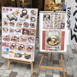 さぬき麺業 - 店外メニュー