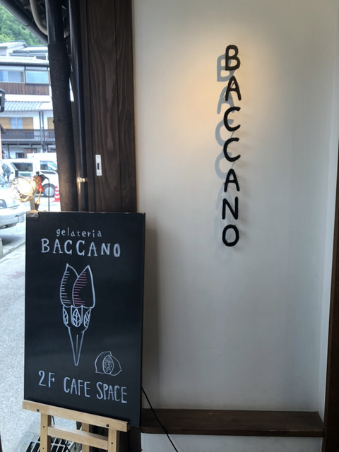ジェラテリア バッカーノ Gelateria Baccano 広電宮島口 アイスクリーム 食べログ ジェラテリア バッカーノ Gelateria Baccano 広電宮島口 アイスクリーム 食べログ