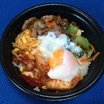 ほっともっと - 料理写真:野菜が摂れるビビンバ(半熟たまご付)