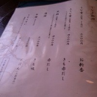 西麻布いちのや - 