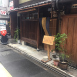 大國屋鰻兵衞 - 古風な入り口