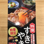 Yoshinoya - 