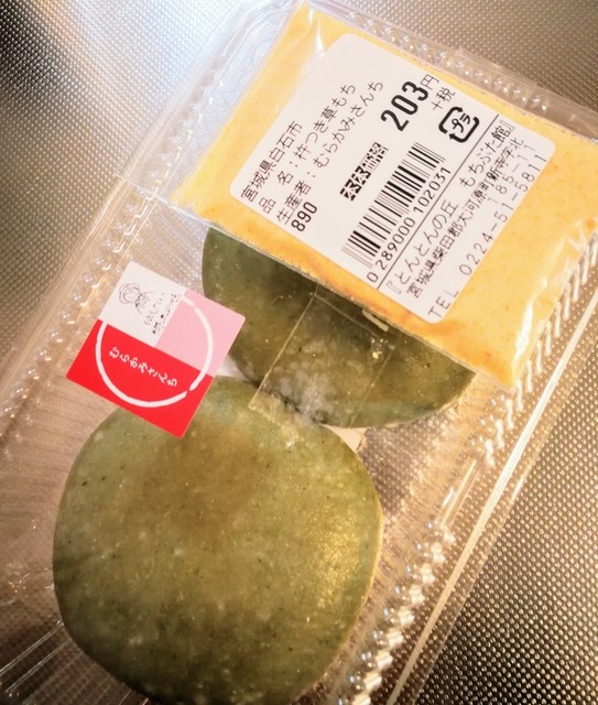 むらかみさんち - 白石蔵王（その他）の写真