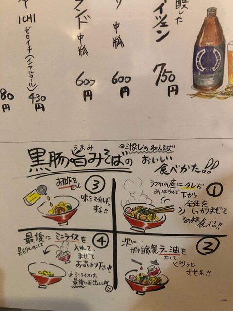 黒豚旨みまぜそばうますぎる By Xxxxx676 カドヤ食堂 総本店 かどやしょくどう 西長堀 ラーメン 食べログ