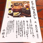 日本料理 小伴天 - 